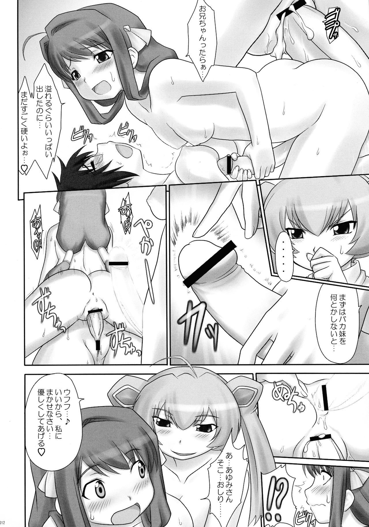 (SC31) [ASGO (Zanzi)] Majiraji (Magikano) изображение № 12