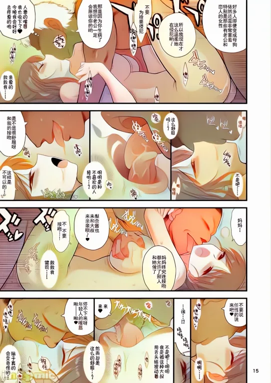 [BLACK DOG (Kuroinu Juu)] Oyako de Onsen ni Ittara Netorare Onsen deshita. | Mother and daughter's hot spring cuck trip numero di immagine  14