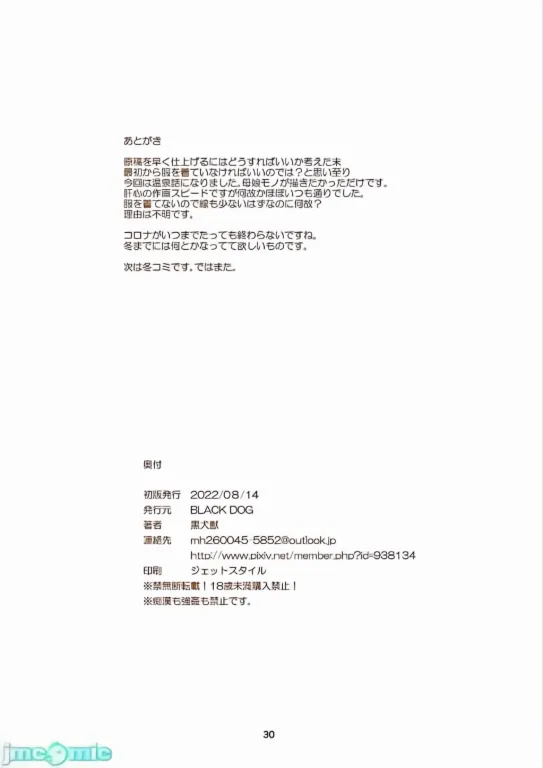 [BLACK DOG (Kuroinu Juu)] Oyako de Onsen ni Ittara Netorare Onsen deshita. | Mother and daughter's hot spring cuck trip numero di immagine  29