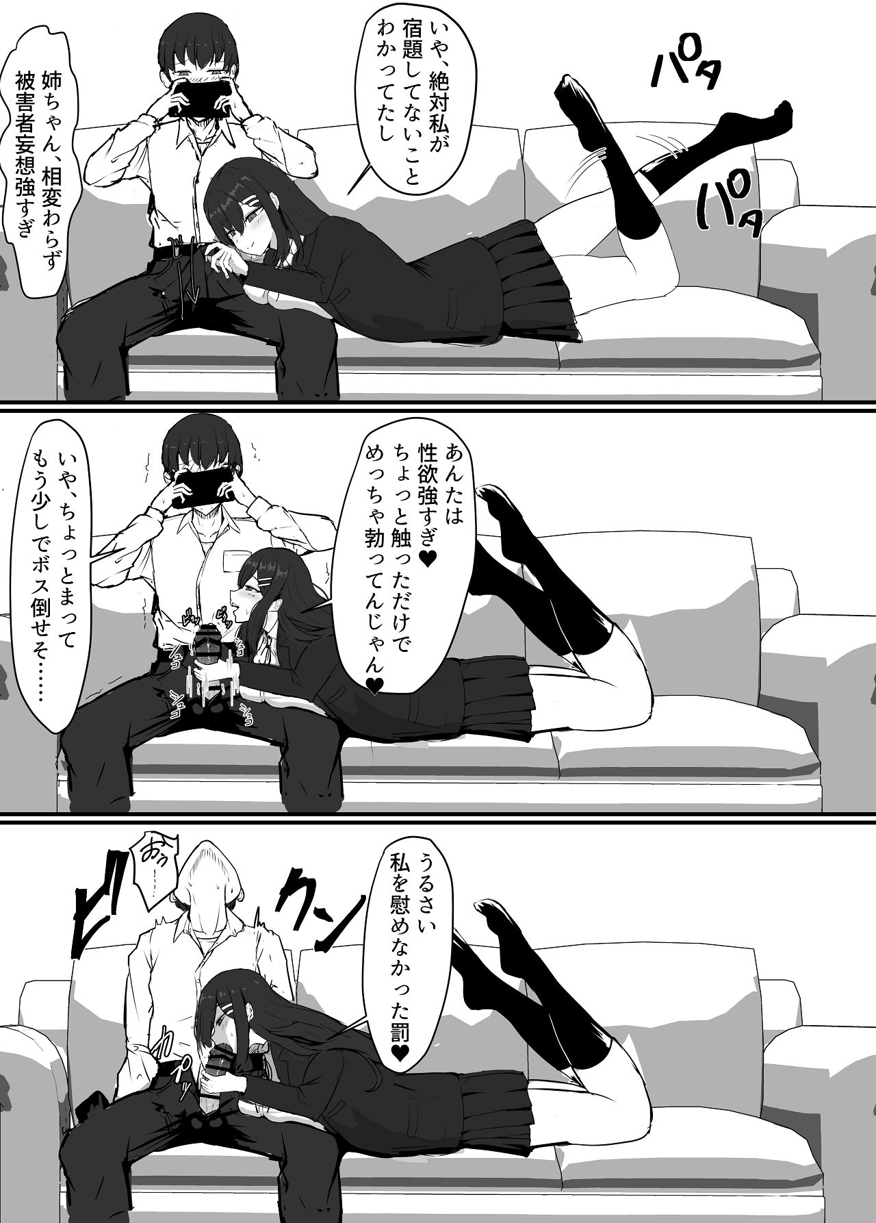 [jody-sub郎] 失恋した姉を妊娠させた話 [Digital] Bildnummer 4