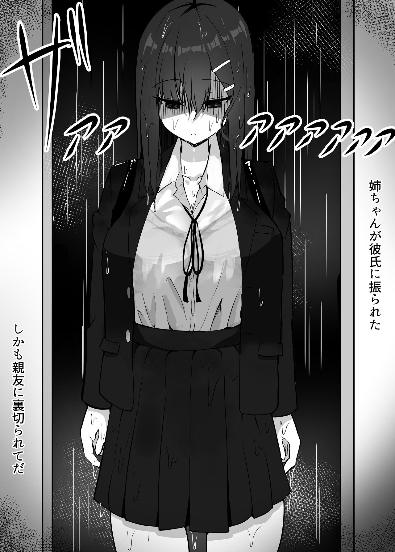 [jody-sub郎] 失恋した姉を妊娠させた話 [Digital] Bildnummer 9