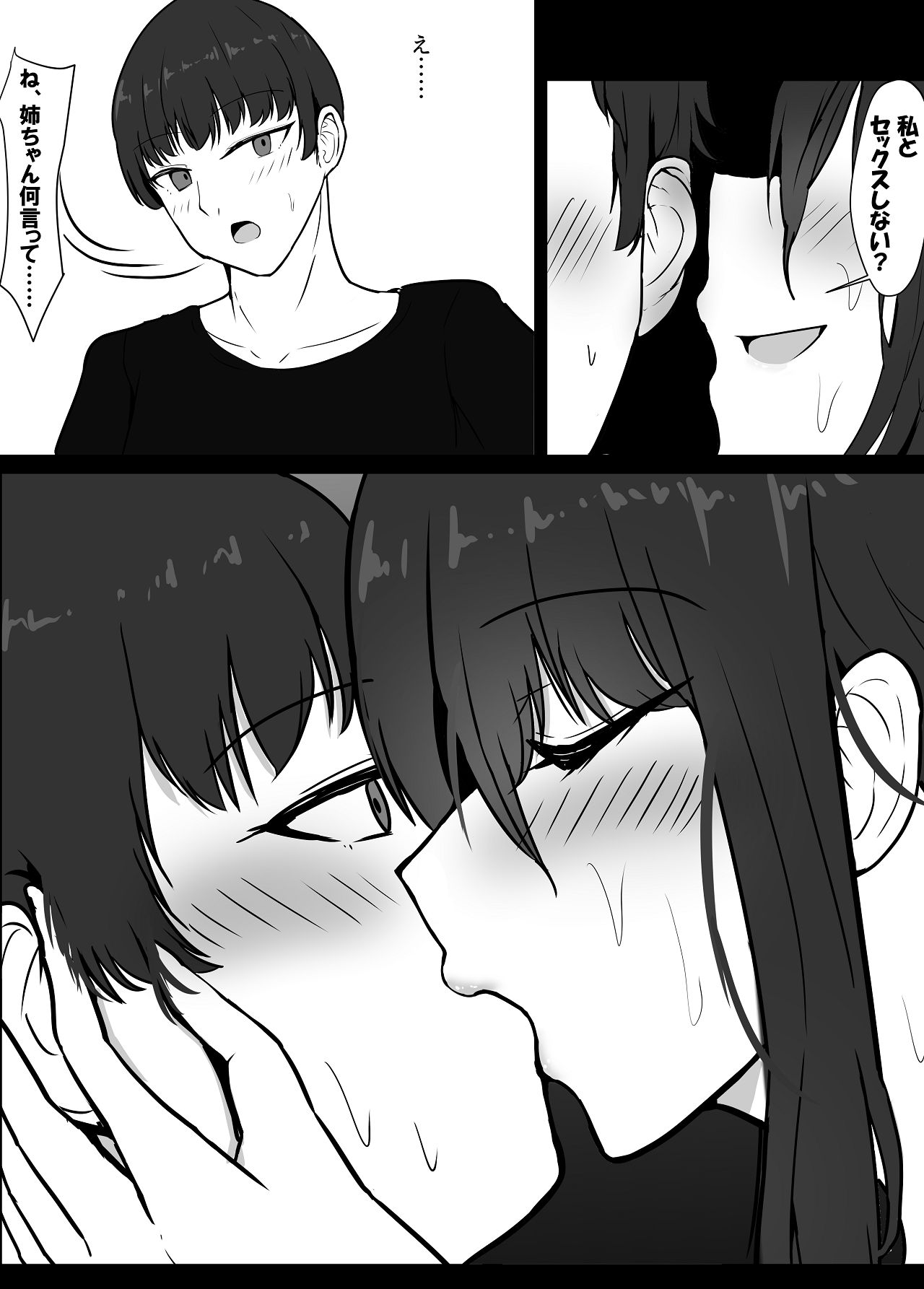 [jody-sub郎] 失恋した姉を妊娠させた話 [Digital] Bildnummer 13