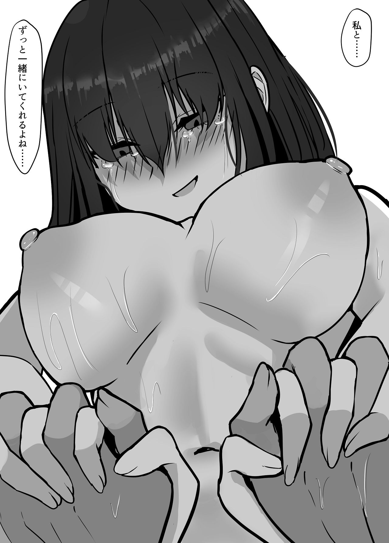 [jody-sub郎] 失恋した姉を妊娠させた話 [Digital] Bildnummer 34