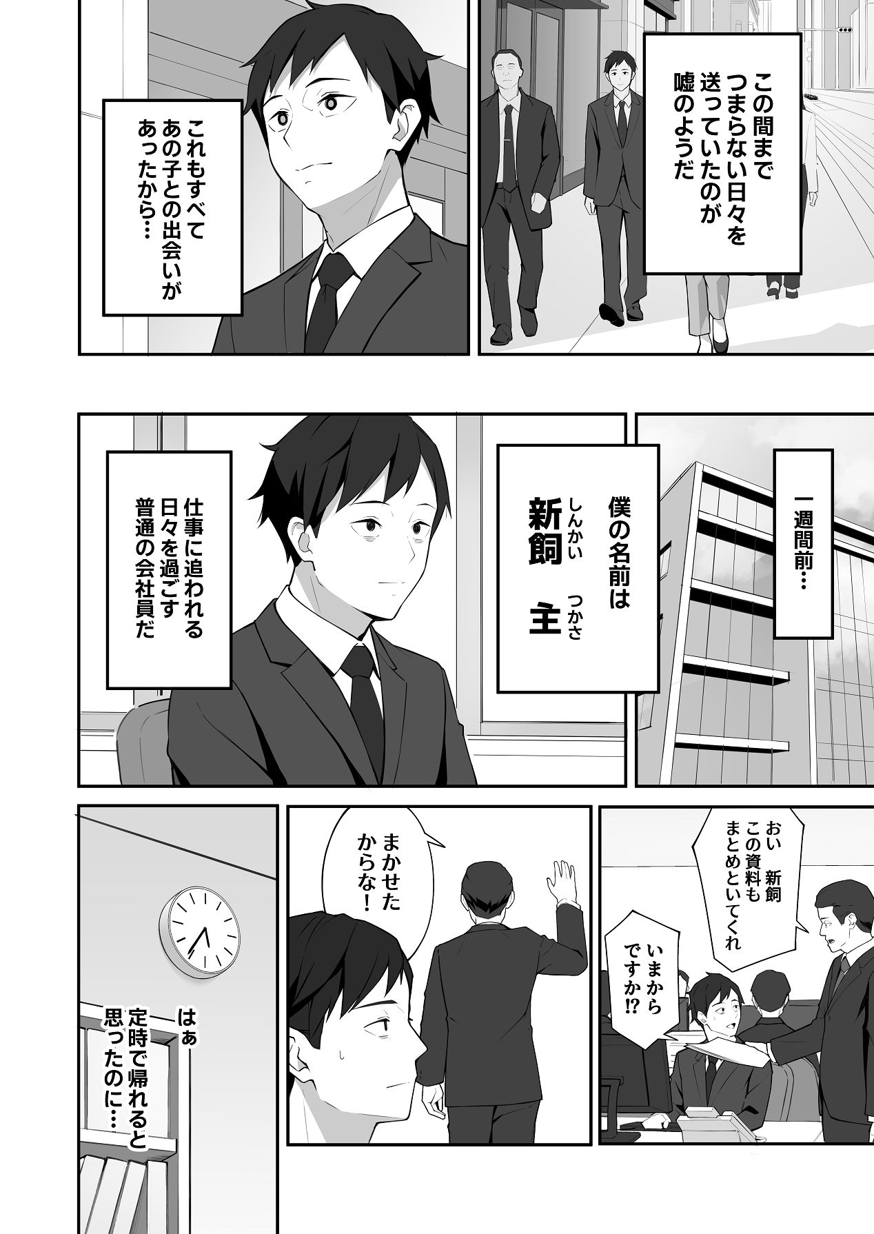 [ツインメロンパイ] 新飼くんちのオナペット [Digital] 画像番号 4