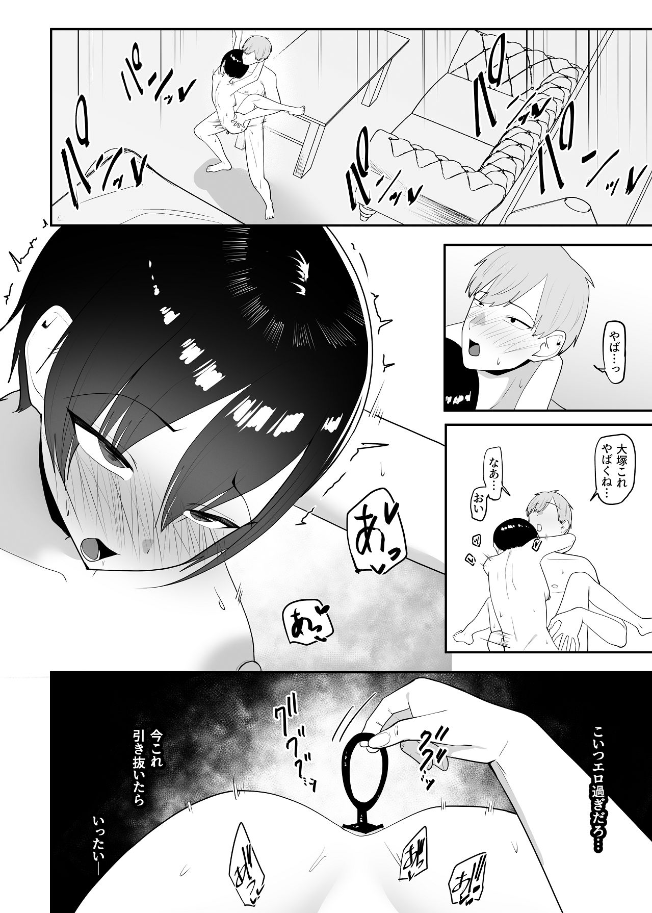 [ちゃるちゃろ] 催●術にかかったフリしたら [Digital] image number 55