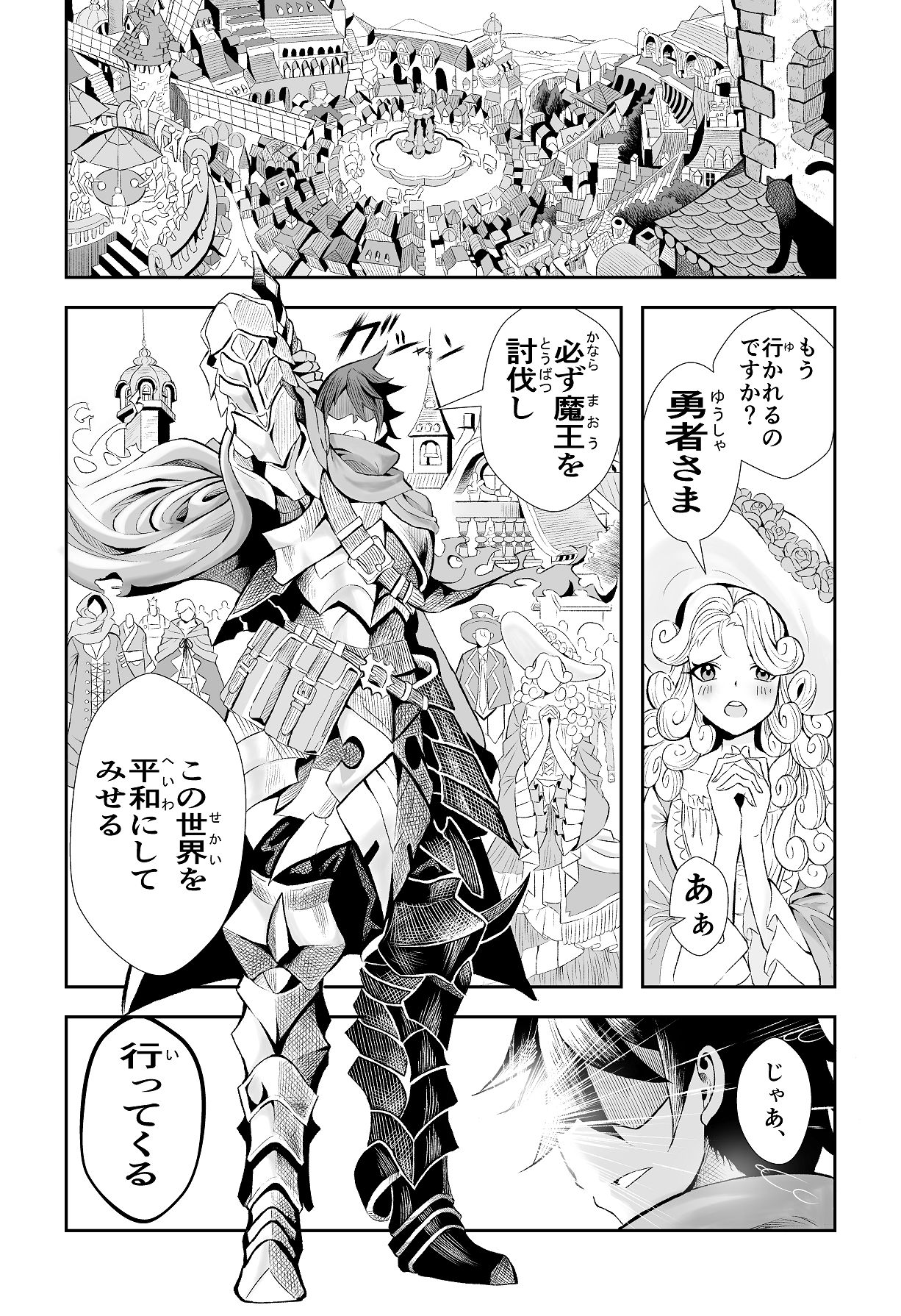 [ゼロ距離] がまん勇者 [Digital] numero di immagine  2