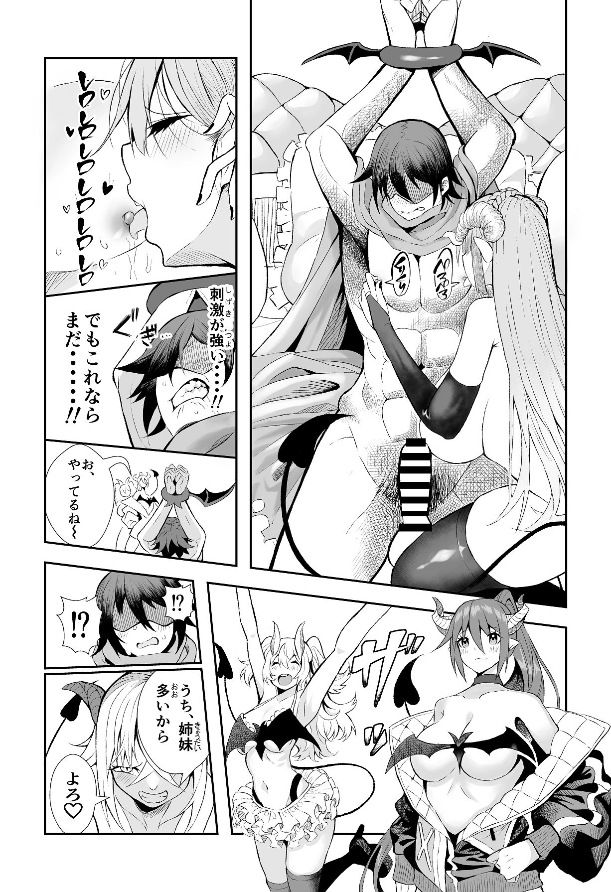 [ゼロ距離] がまん勇者 [Digital] numero di immagine  9