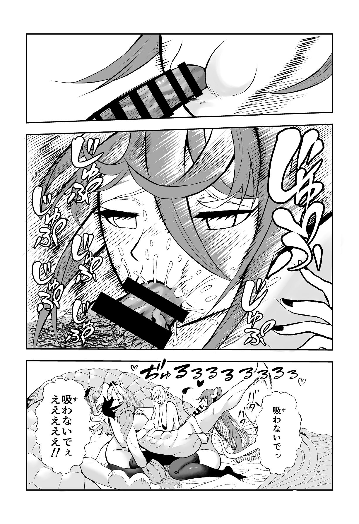 [ゼロ距離] がまん勇者 [Digital] numero di immagine  14