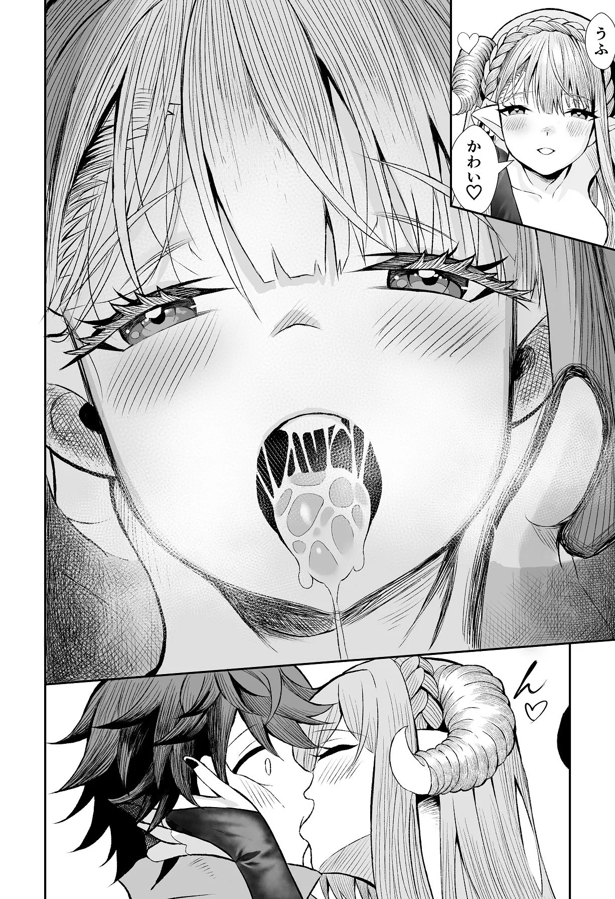 [ゼロ距離] がまん勇者 [Digital] numero di immagine  16