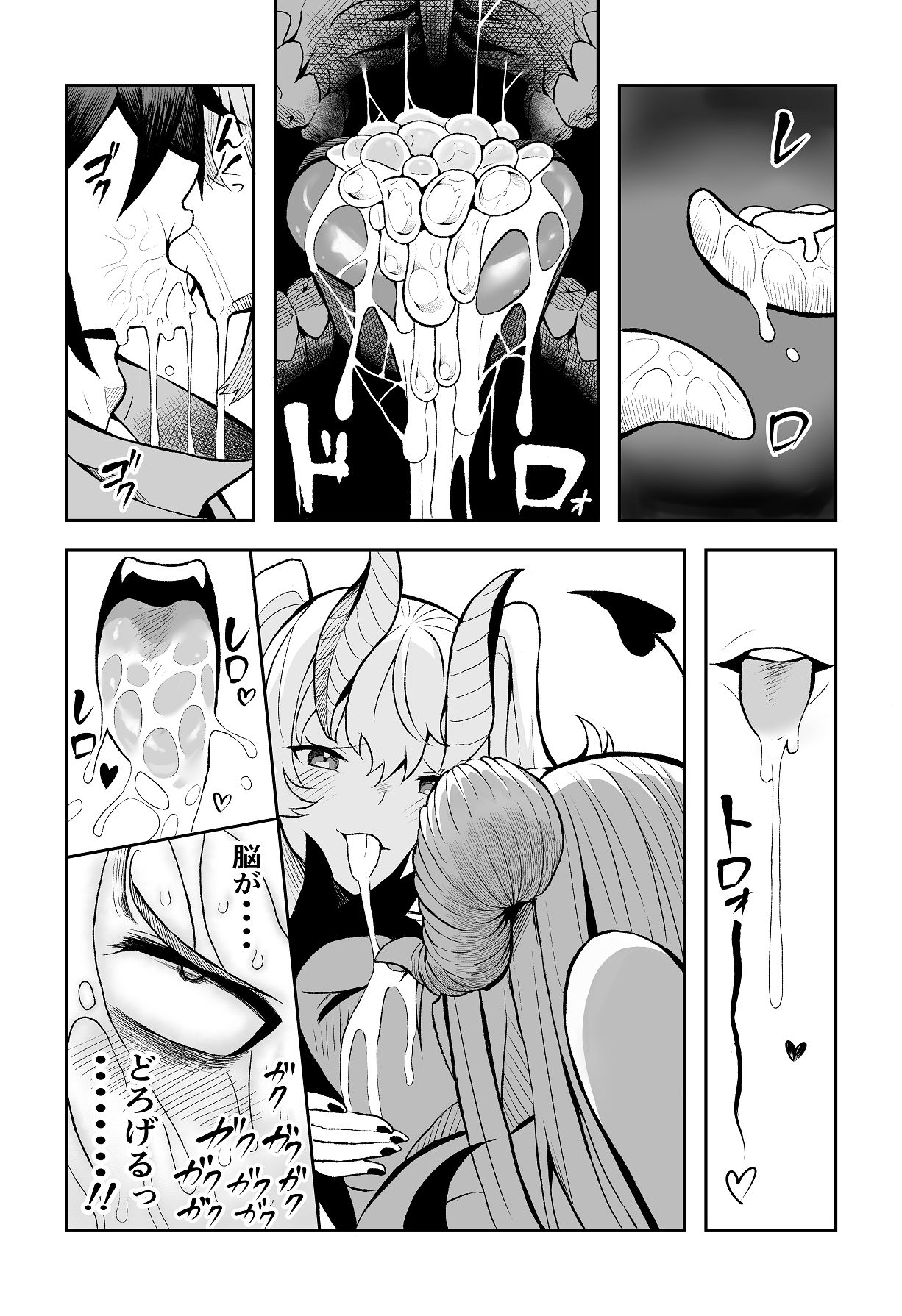 [ゼロ距離] がまん勇者 [Digital] numero di immagine  17