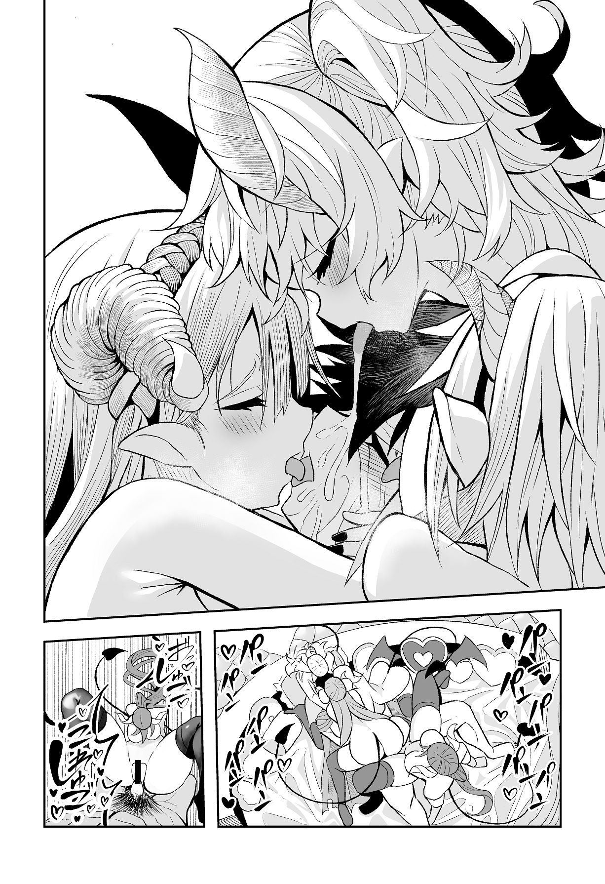 [ゼロ距離] がまん勇者 [Digital] numero di immagine  18