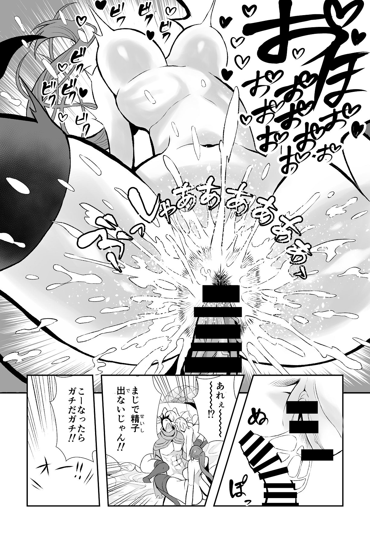 [ゼロ距離] がまん勇者 [Digital] numero di immagine  19