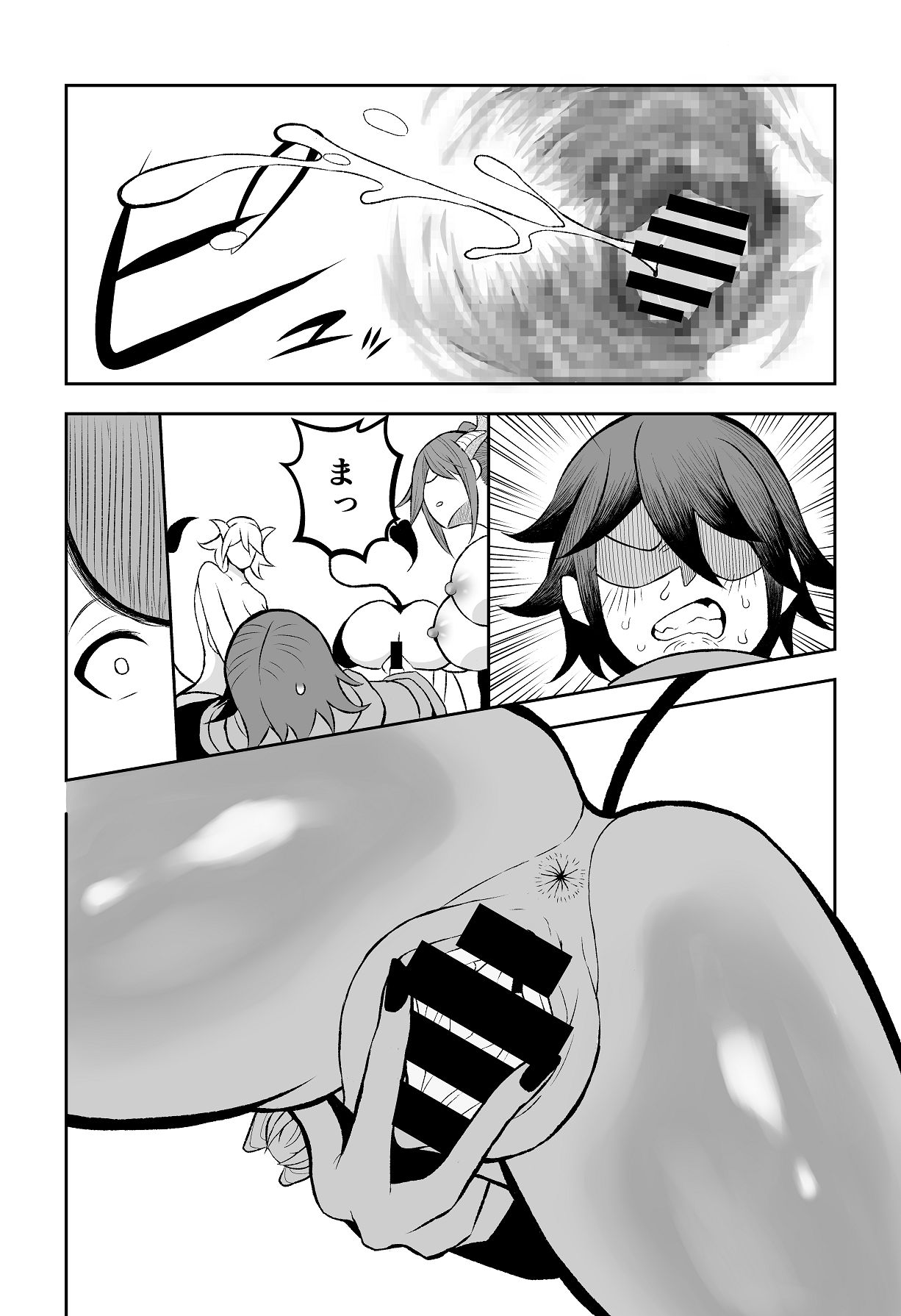 [ゼロ距離] がまん勇者 [Digital] numero di immagine  24