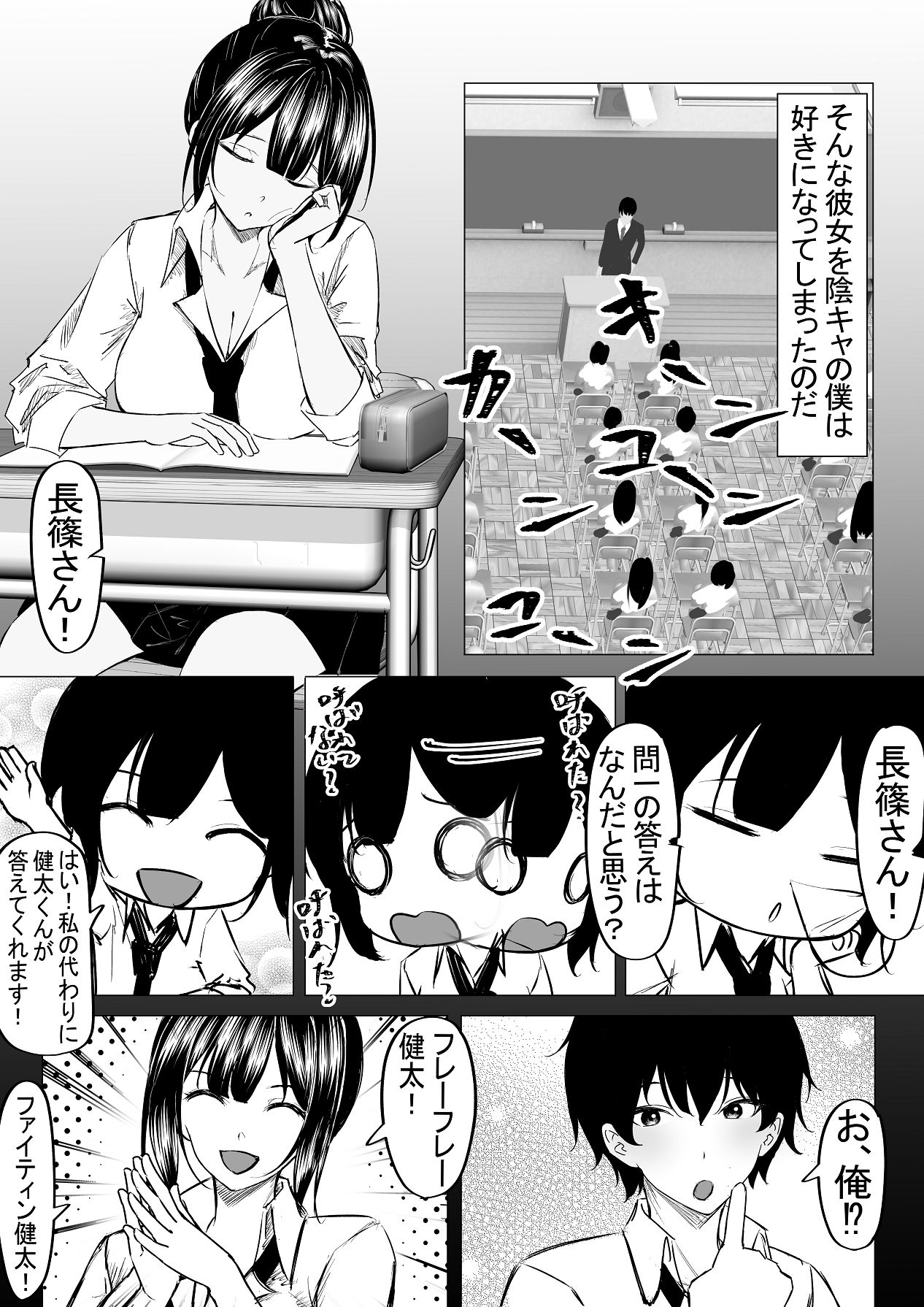 [ちるる] ドS一軍美女を陰キャの僕が無理矢理ハメる話。1 [Digital] 9eme image