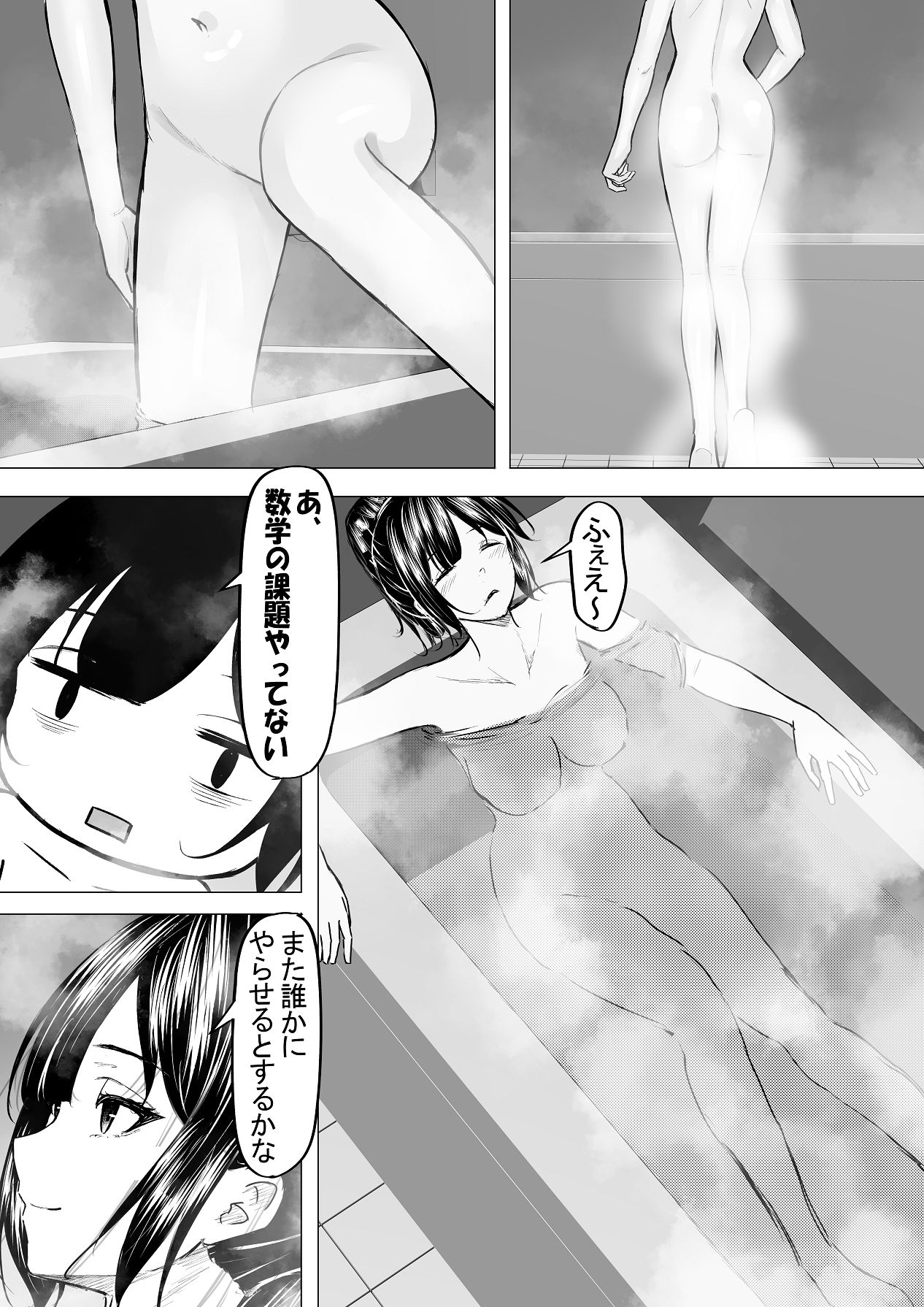 [ちるる] ドS一軍美女を陰キャの僕が無理矢理ハメる話。1 [Digital] 13eme image