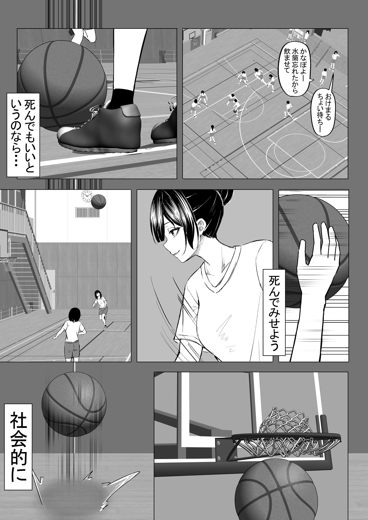 [ちるる] ドS一軍美女を陰キャの僕が無理矢理ハメる話。1 [Digital] 14eme image