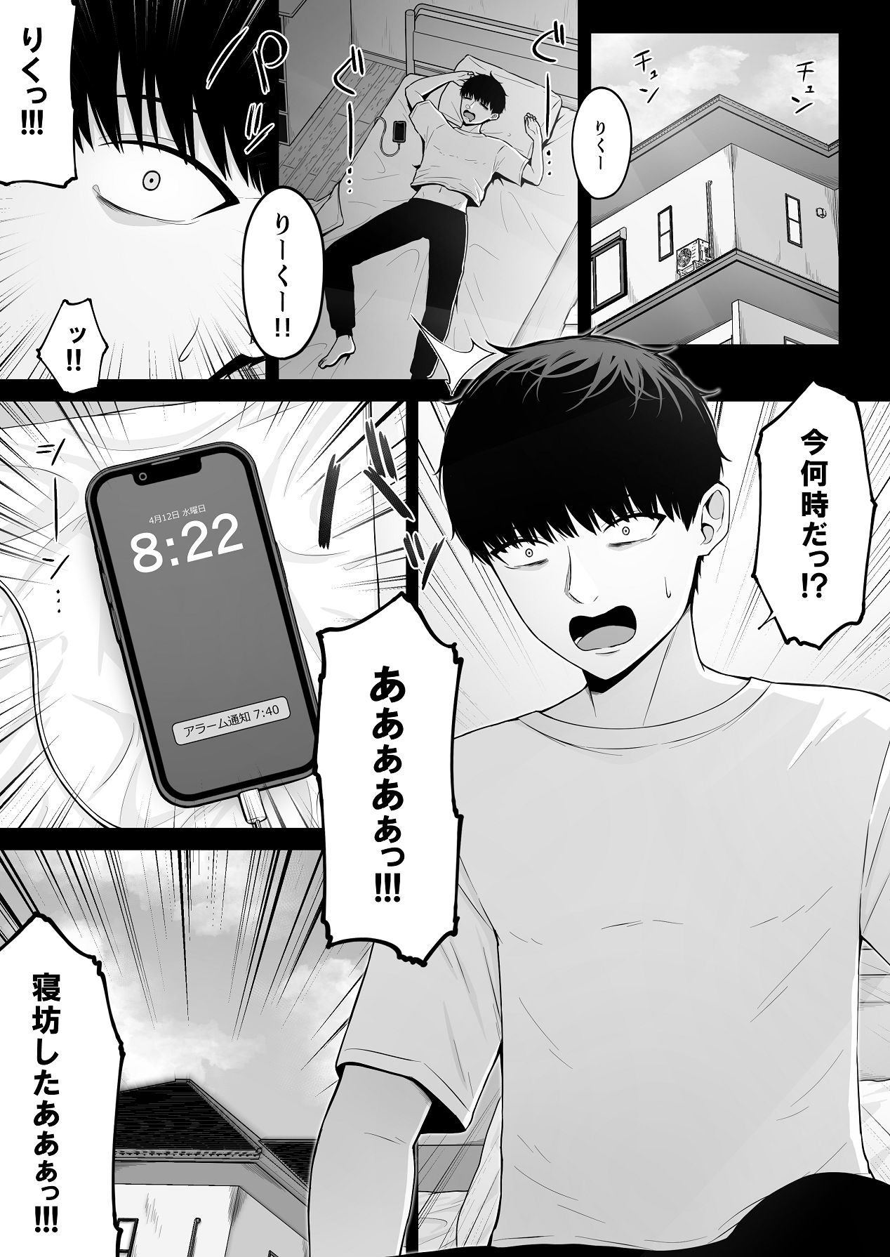 [ちぇるちぇるぱーく (れいちぇる)] 地雷系、愛マシマシ2 [Digital] 3eme image