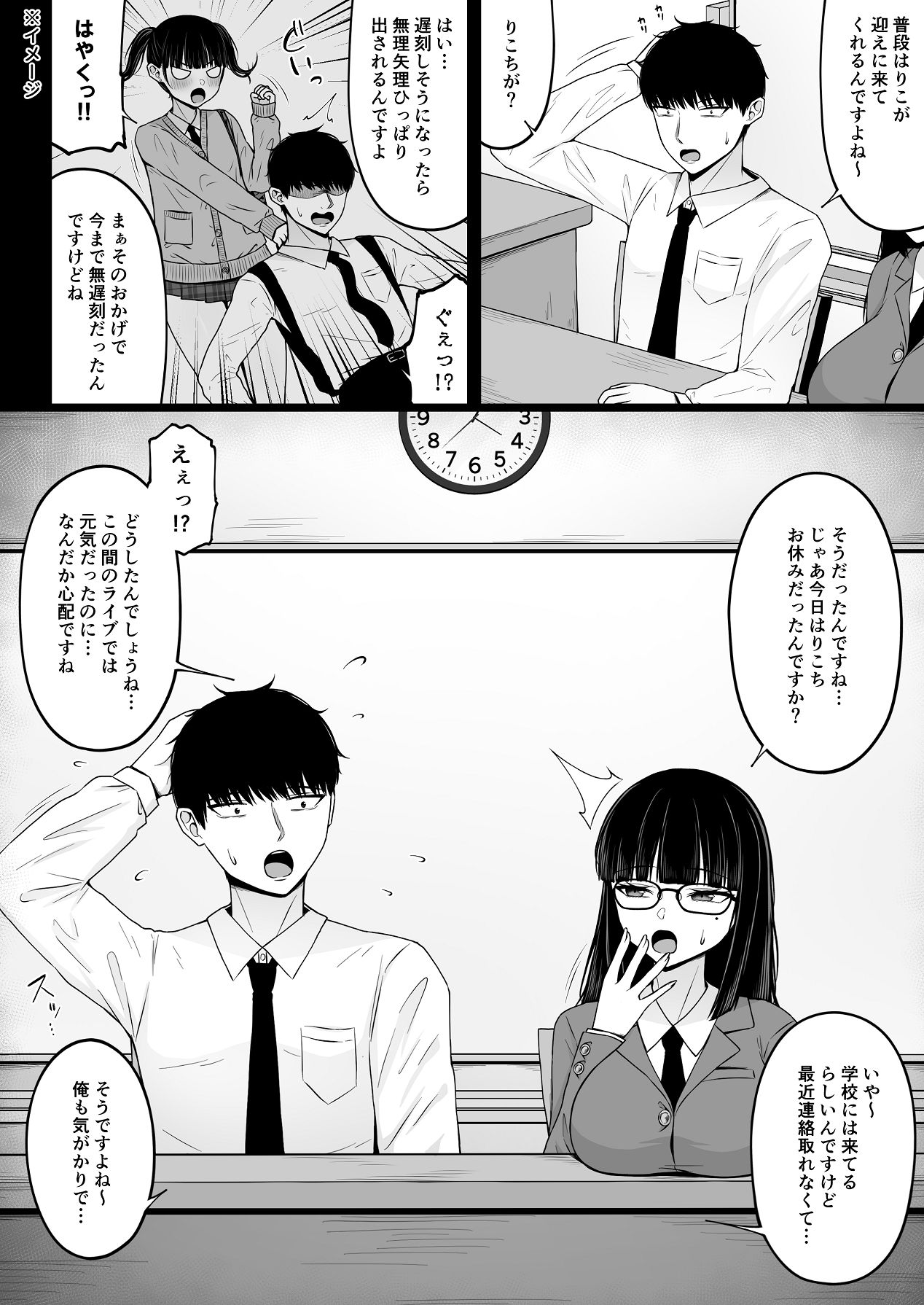 [ちぇるちぇるぱーく (れいちぇる)] 地雷系、愛マシマシ2 [Digital] 6eme image