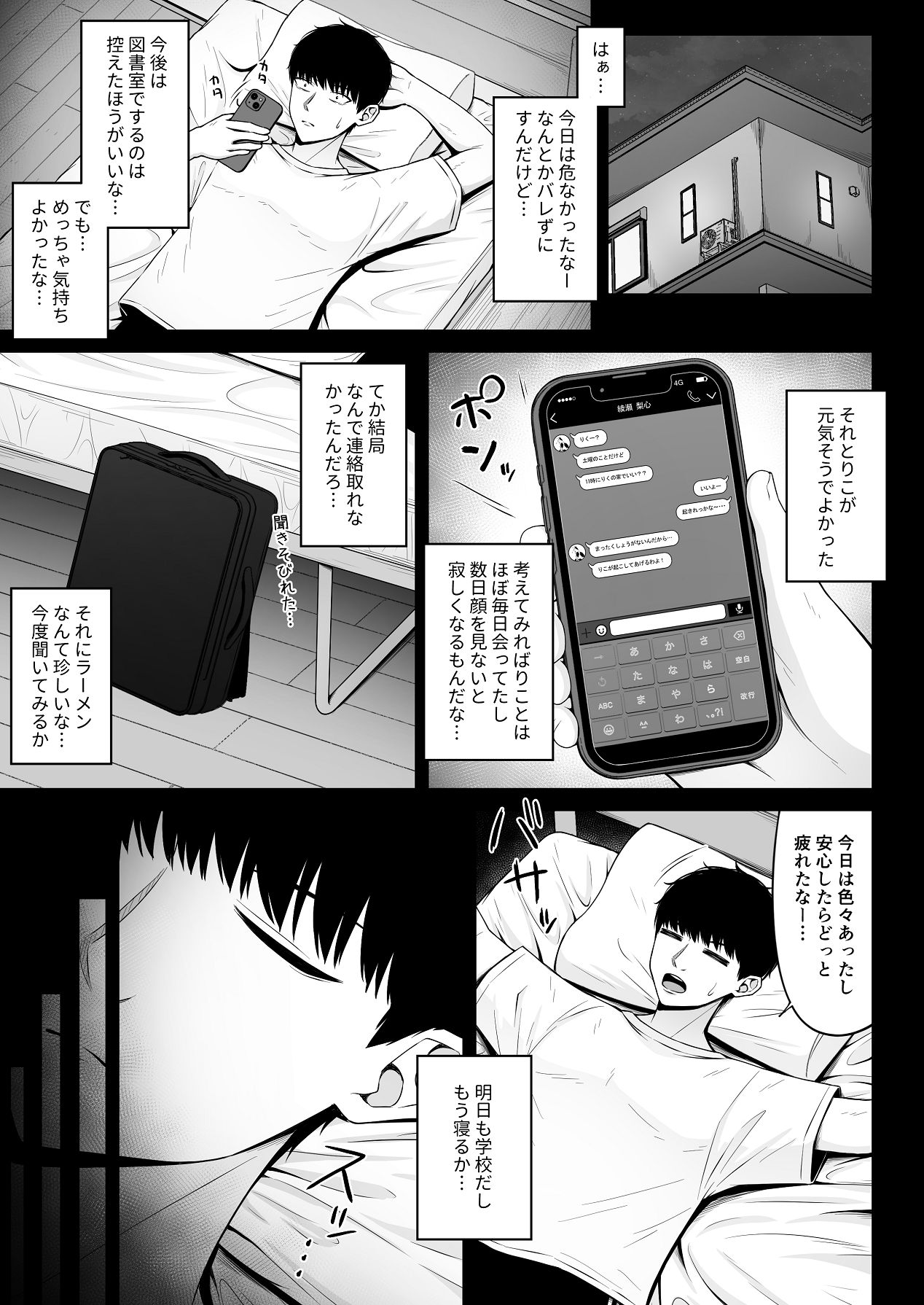 [ちぇるちぇるぱーく (れいちぇる)] 地雷系、愛マシマシ2 [Digital] 29eme image