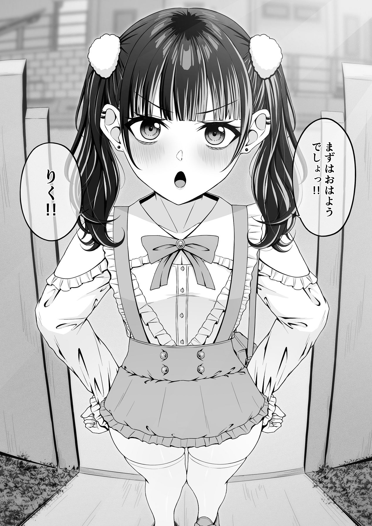 [ちぇるちぇるぱーく (れいちぇる)] 地雷系、愛マシマシ2 [Digital] 31eme image