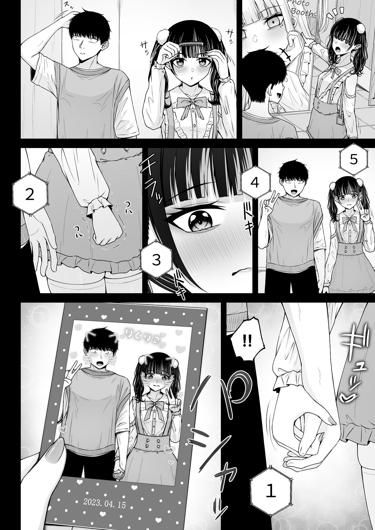 [ちぇるちぇるぱーく (れいちぇる)] 地雷系、愛マシマシ2 [Digital] 44eme image