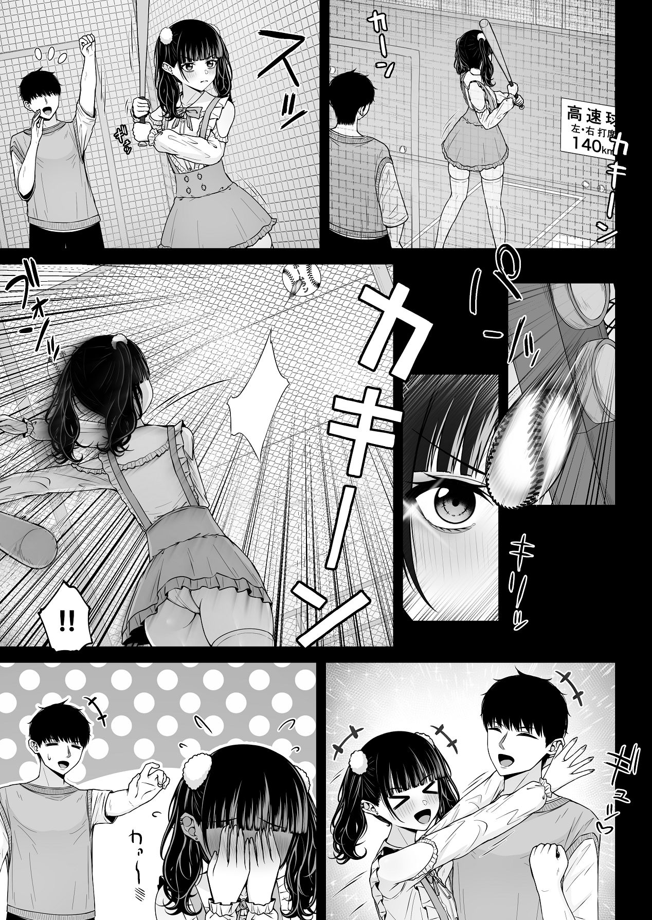 [ちぇるちぇるぱーく (れいちぇる)] 地雷系、愛マシマシ2 [Digital] 45eme image