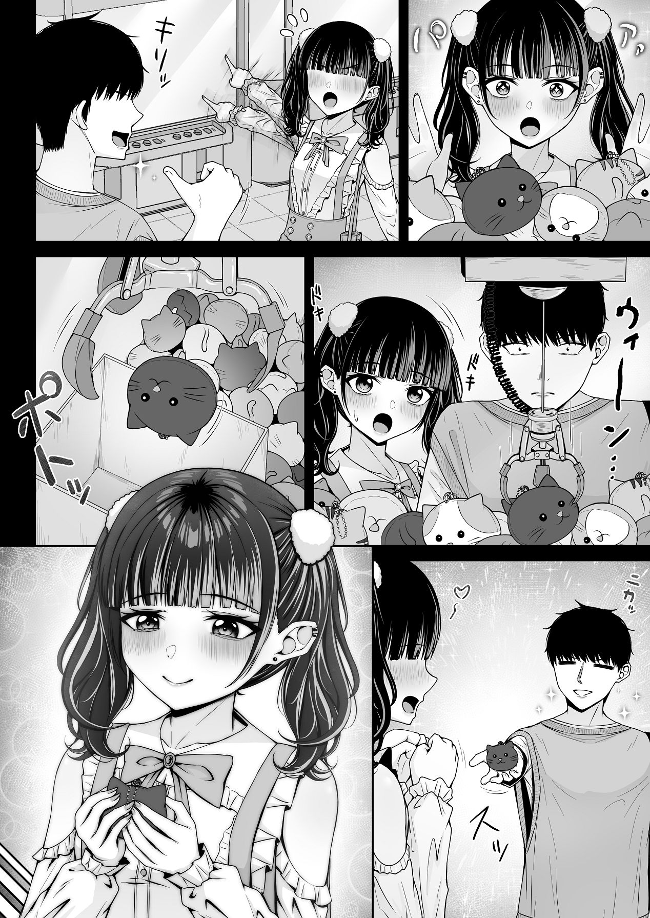 [ちぇるちぇるぱーく (れいちぇる)] 地雷系、愛マシマシ2 [Digital] 46eme image