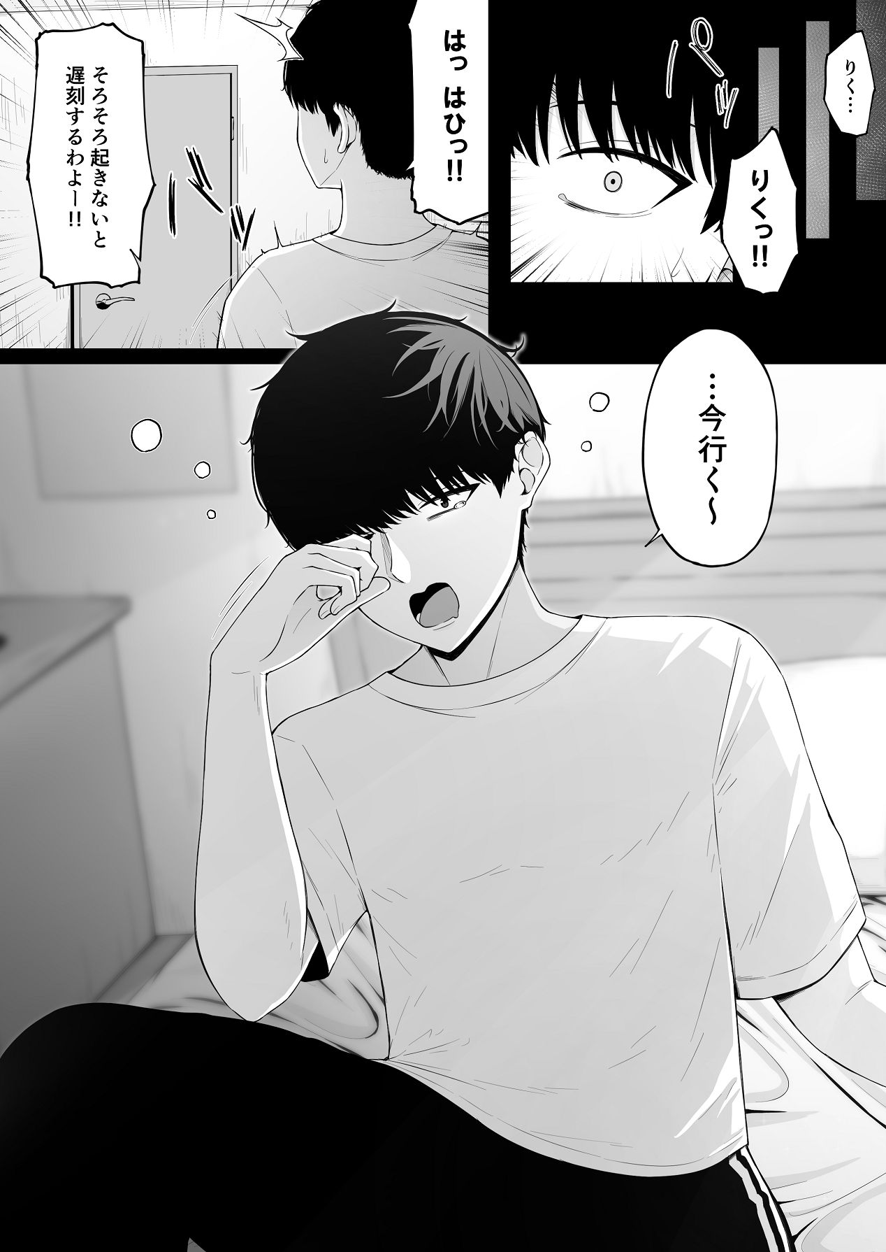 [ちぇるちぇるぱーく (れいちぇる)] 地雷系、愛マシマシ1 [Digital] 图片编号 4