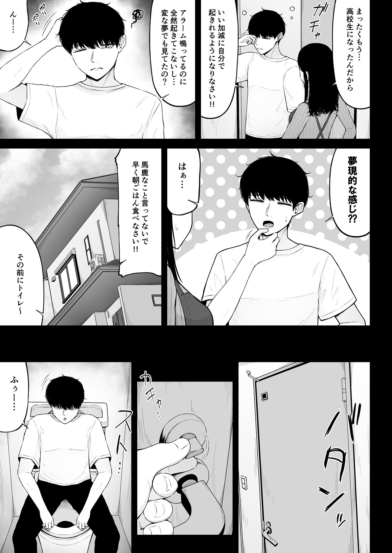 [ちぇるちぇるぱーく (れいちぇる)] 地雷系、愛マシマシ1 [Digital] 图片编号 5