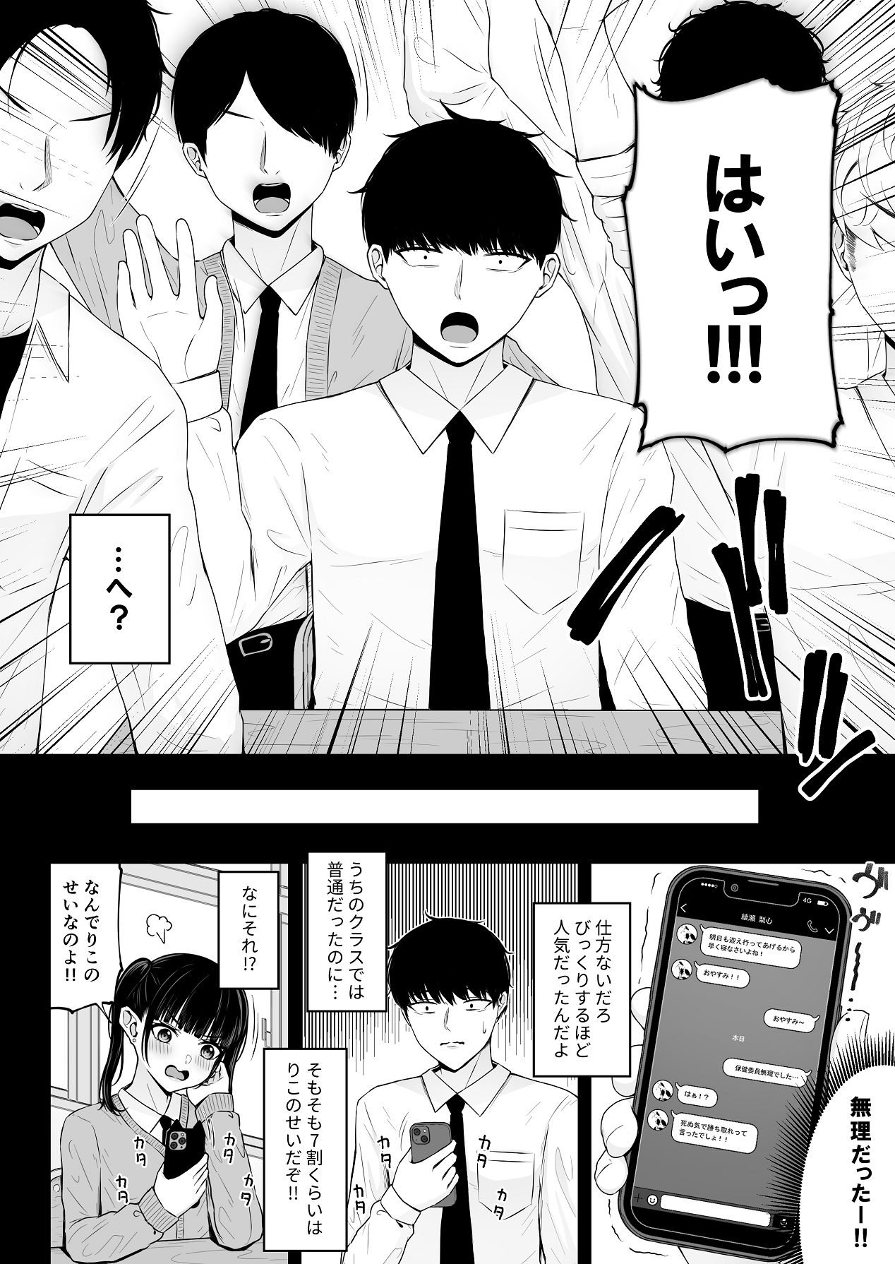 [ちぇるちぇるぱーく (れいちぇる)] 地雷系、愛マシマシ1 [Digital] 图片编号 16