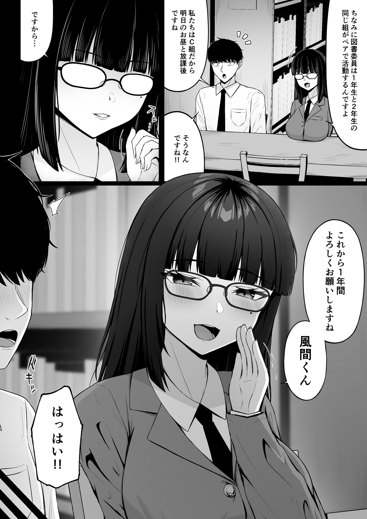 [ちぇるちぇるぱーく (れいちぇる)] 地雷系、愛マシマシ1 [Digital] 图片编号 22