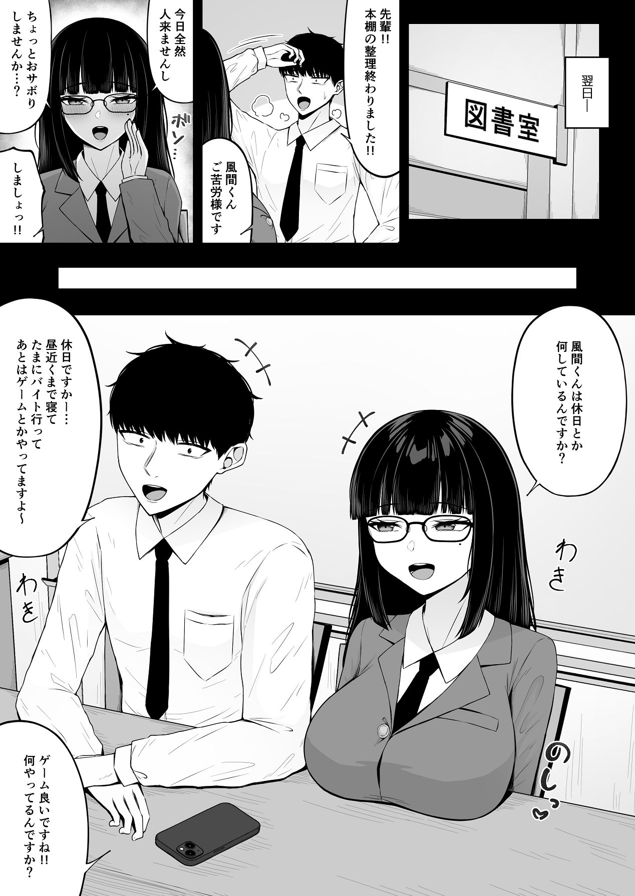 [ちぇるちぇるぱーく (れいちぇる)] 地雷系、愛マシマシ1 [Digital] 图片编号 23