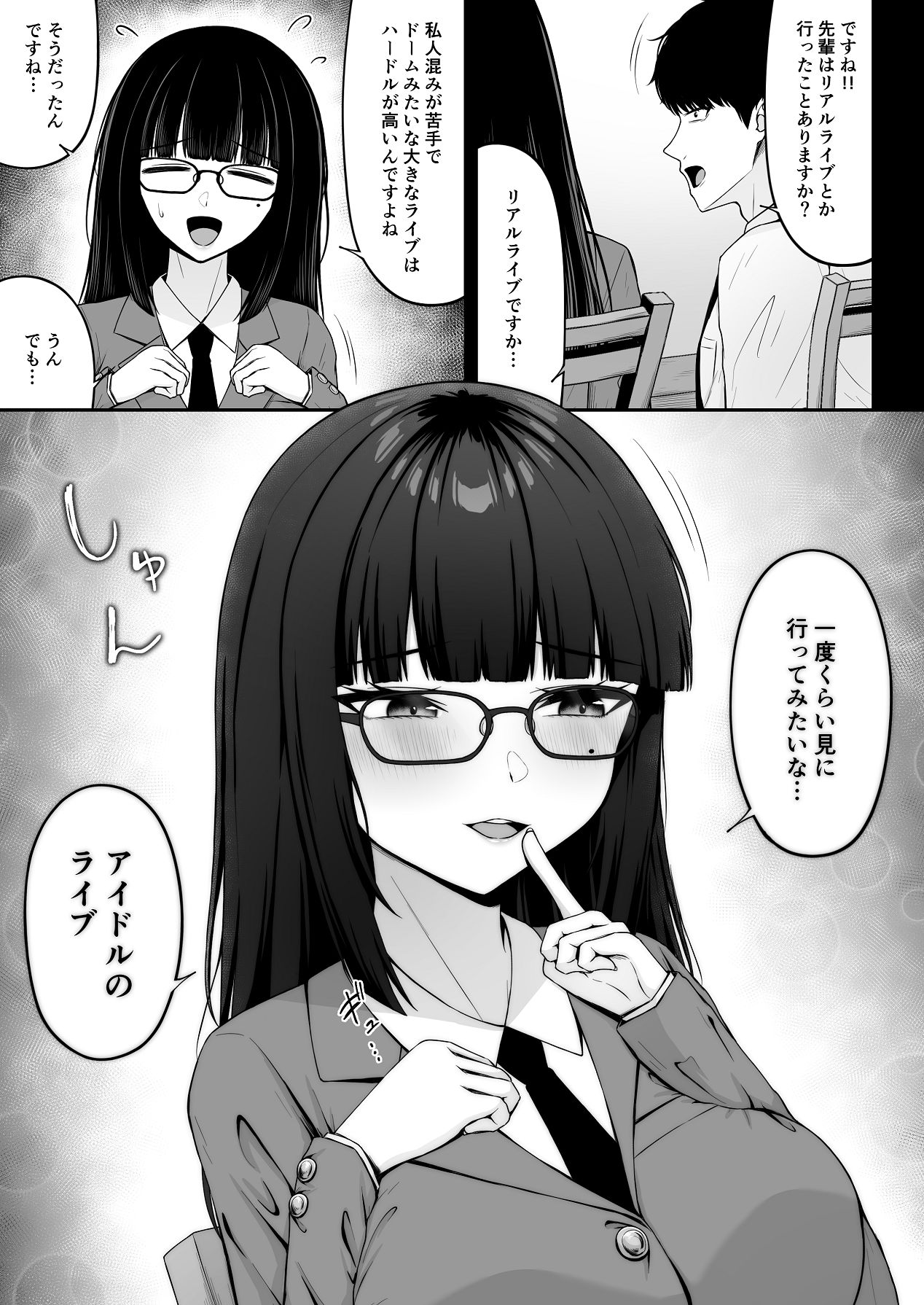 [ちぇるちぇるぱーく (れいちぇる)] 地雷系、愛マシマシ1 [Digital] 图片编号 25