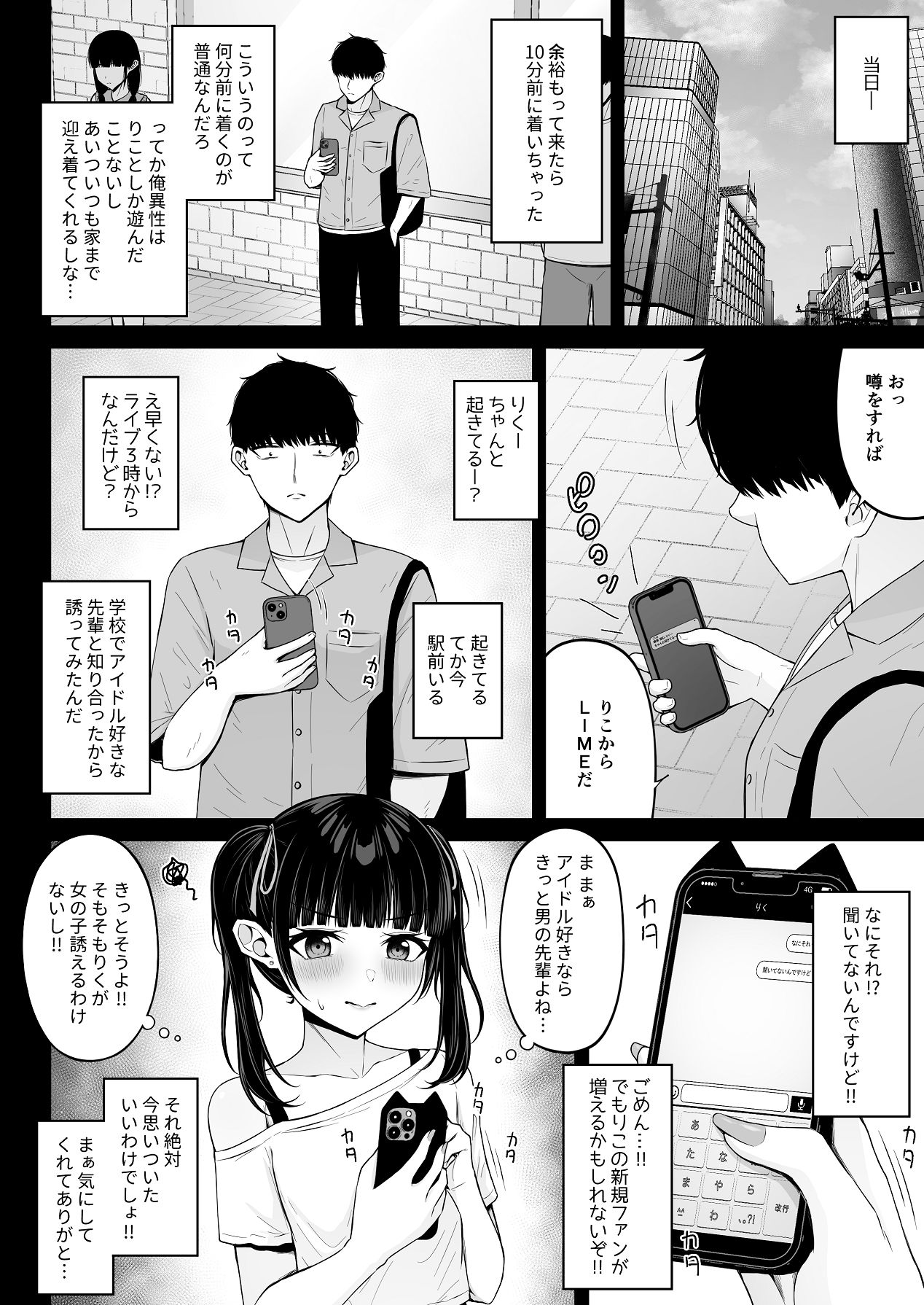 [ちぇるちぇるぱーく (れいちぇる)] 地雷系、愛マシマシ1 [Digital] 图片编号 28