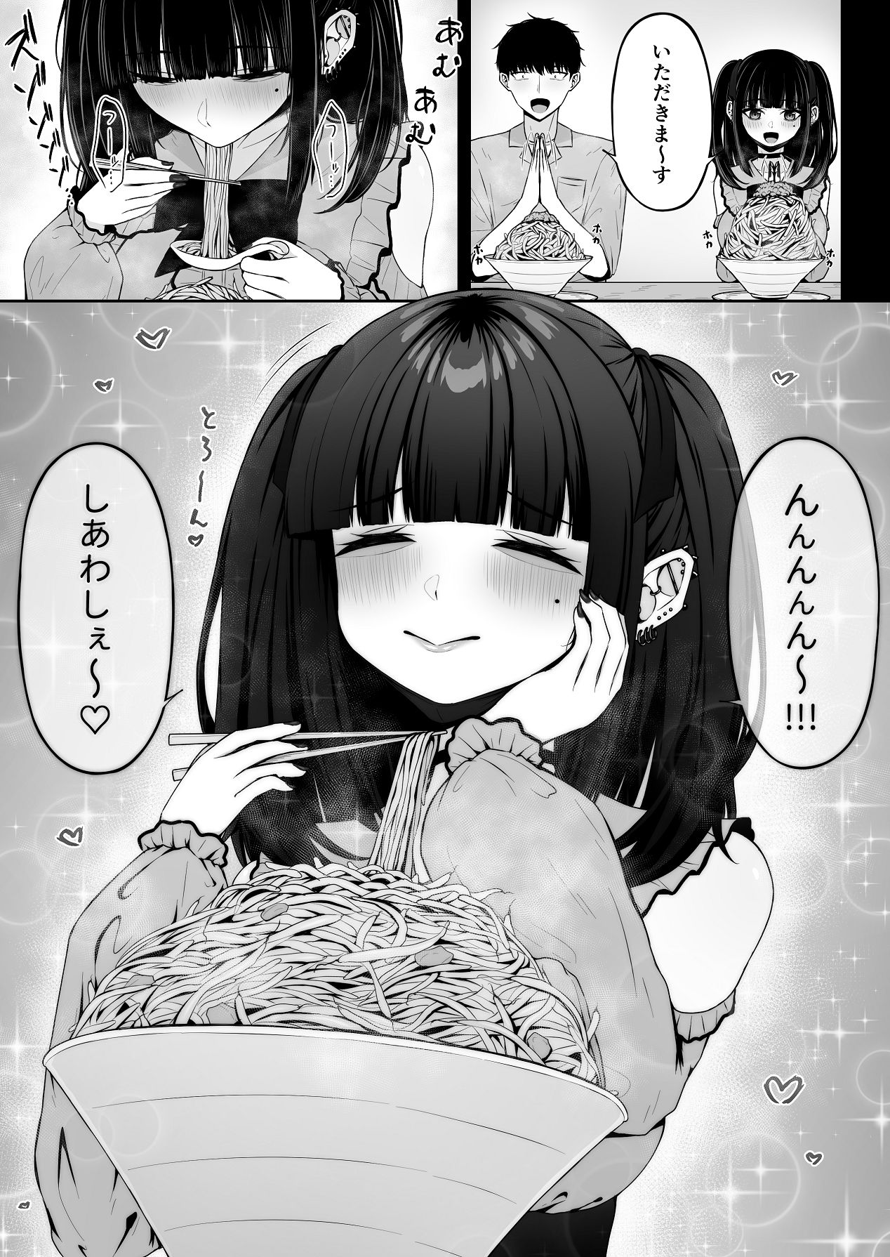 [ちぇるちぇるぱーく (れいちぇる)] 地雷系、愛マシマシ1 [Digital] 图片编号 35