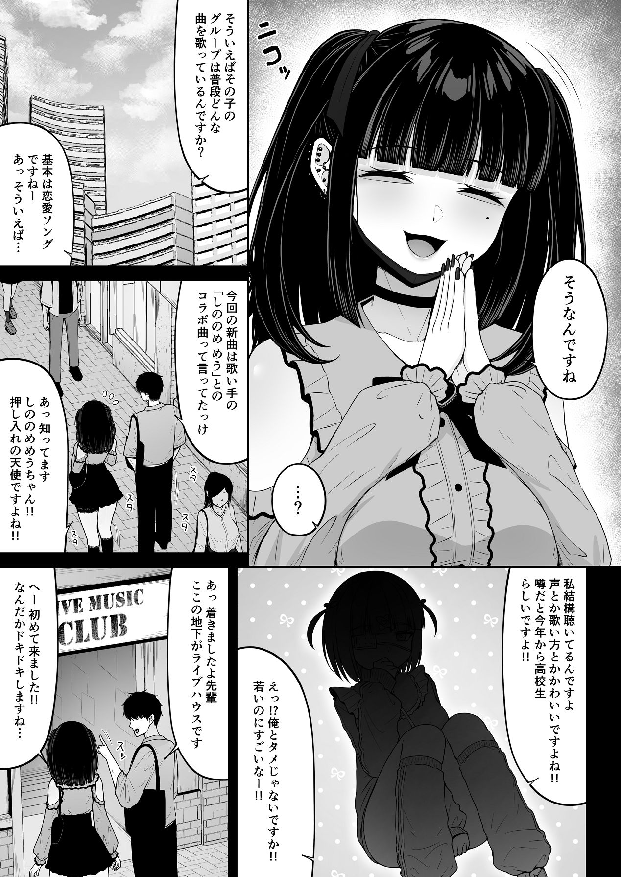 [ちぇるちぇるぱーく (れいちぇる)] 地雷系、愛マシマシ1 [Digital] 图片编号 39