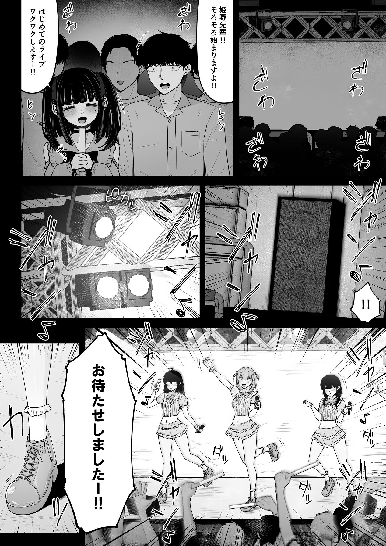 [ちぇるちぇるぱーく (れいちぇる)] 地雷系、愛マシマシ1 [Digital] 图片编号 42