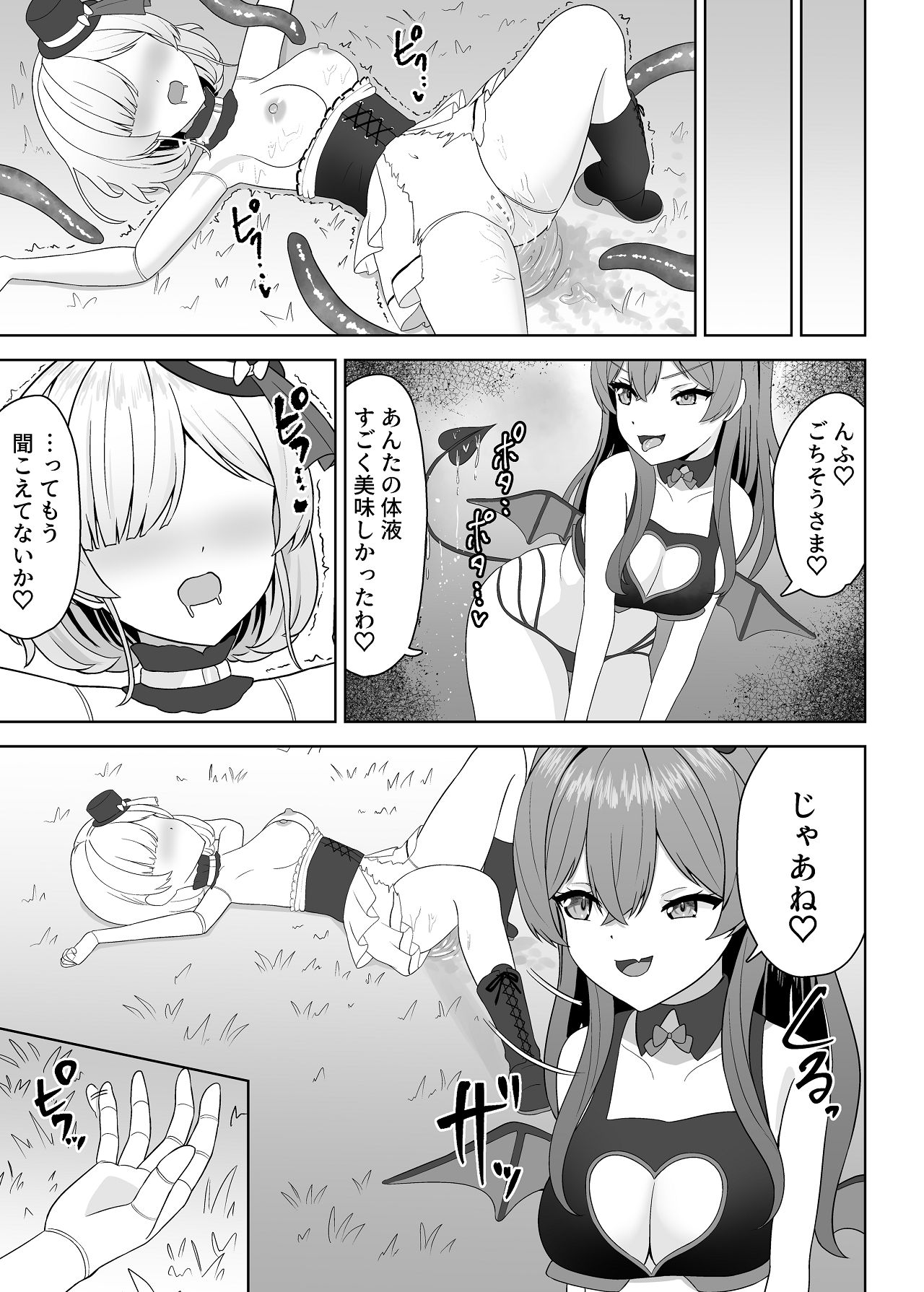 [さける豚 (朝倉拓3)] 無垢な人形少女と強気なサキュバスの百合遊戯 [Digital] 画像番号 25