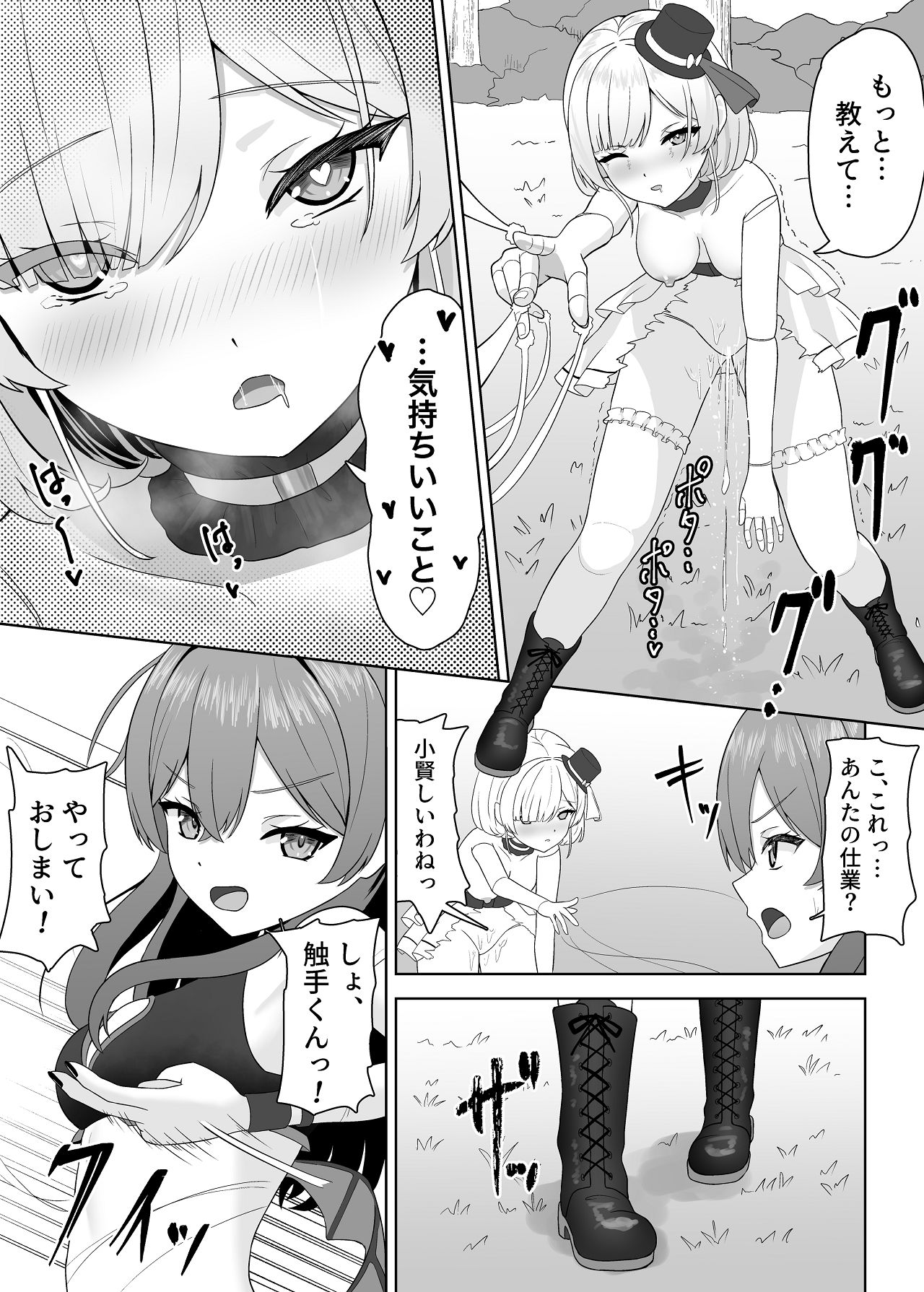 [さける豚 (朝倉拓3)] 無垢な人形少女と強気なサキュバスの百合遊戯 [Digital] 画像番号 27