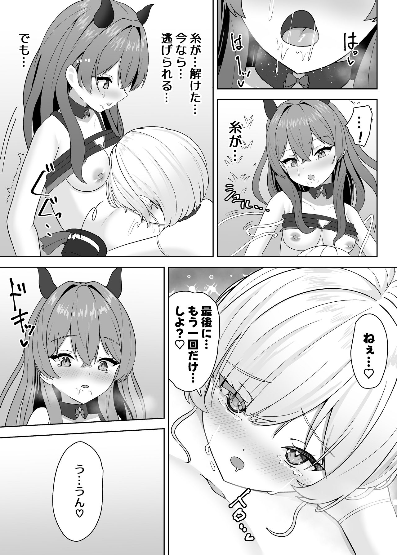[さける豚 (朝倉拓3)] 無垢な人形少女と強気なサキュバスの百合遊戯 [Digital] 画像番号 49