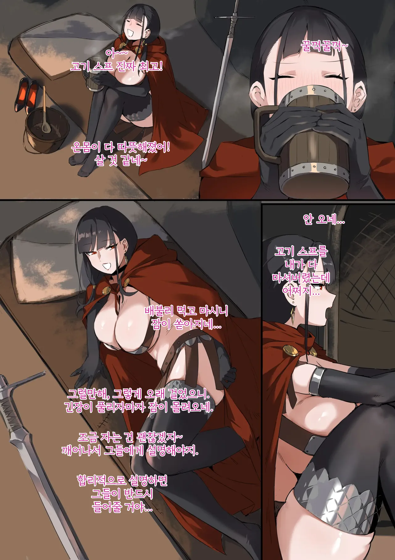 [Dawalixi] 龙裔 强盗营地 | 드래곤본 산적 캠프 [Korean] 5eme image