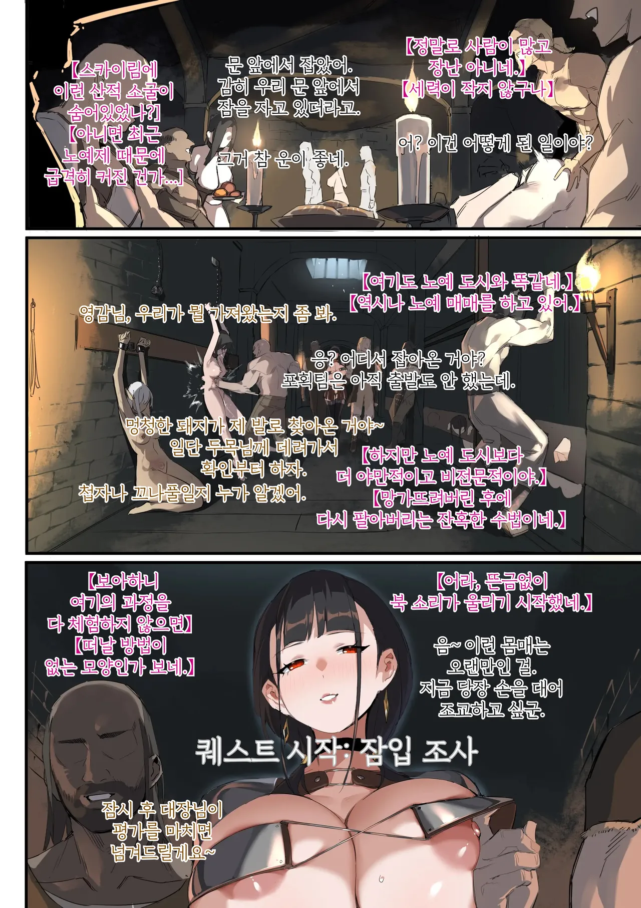 [Dawalixi] 龙裔 强盗营地 | 드래곤본 산적 캠프 [Korean] 9eme image