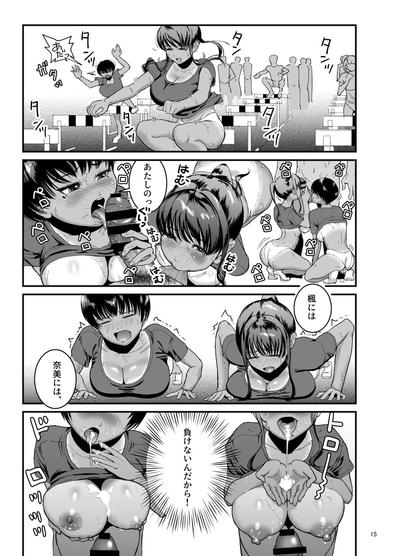 [Yori manga studio] トびたいカラダ2〜僕らのドスケベ夏合宿〜 15eme image