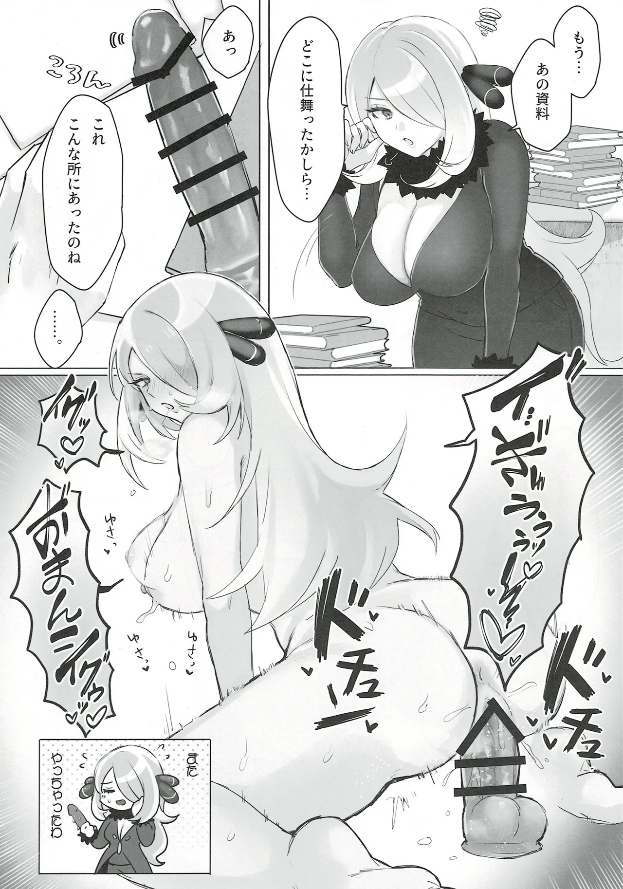 ♀トレだいすきクラブ изображение № 8