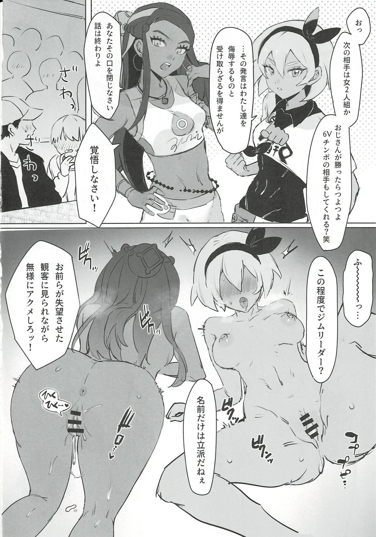 ♀トレだいすきクラブ изображение № 13