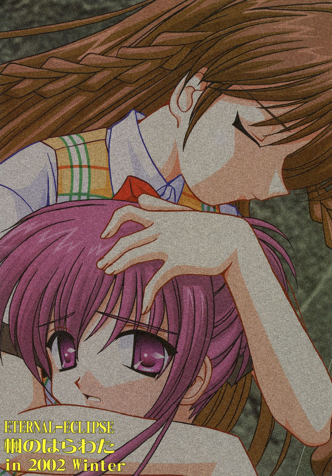 (C63) [Kaede no Harawata (Mutou Rei)] MALLEUS MALEFICARUM ~Majo He no Tettsui~ (Sister Princess) изображение № 2