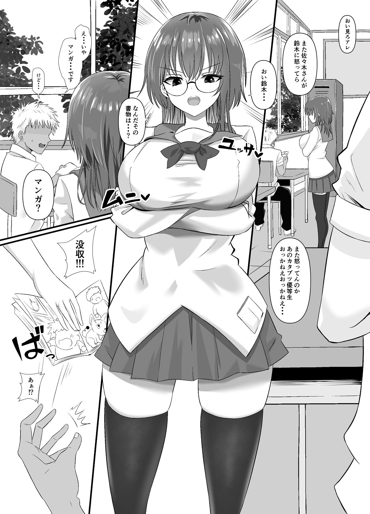 [くろっきん] しょせん私もメスだから [Digital] image number 3