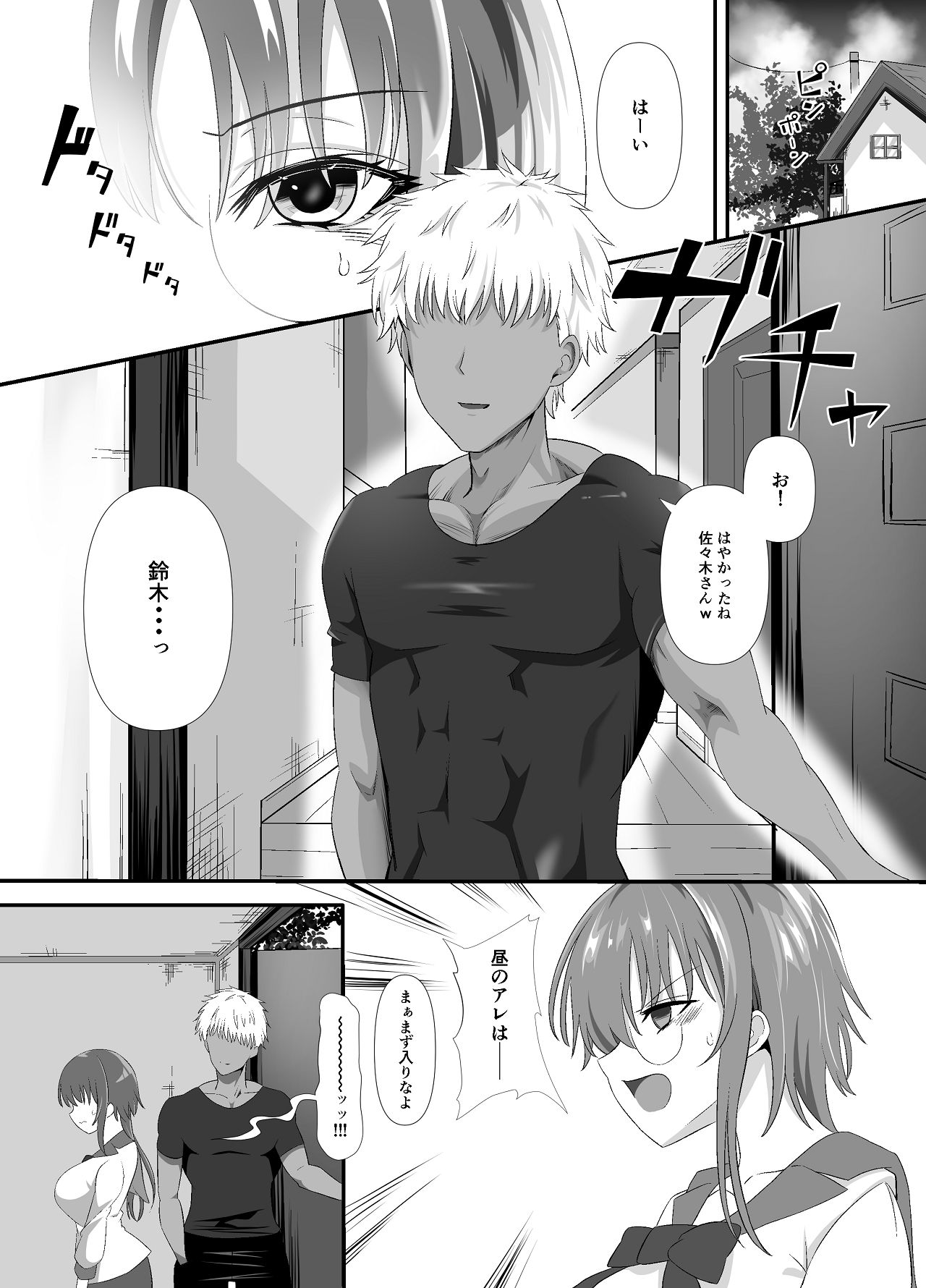 [くろっきん] しょせん私もメスだから [Digital] image number 9