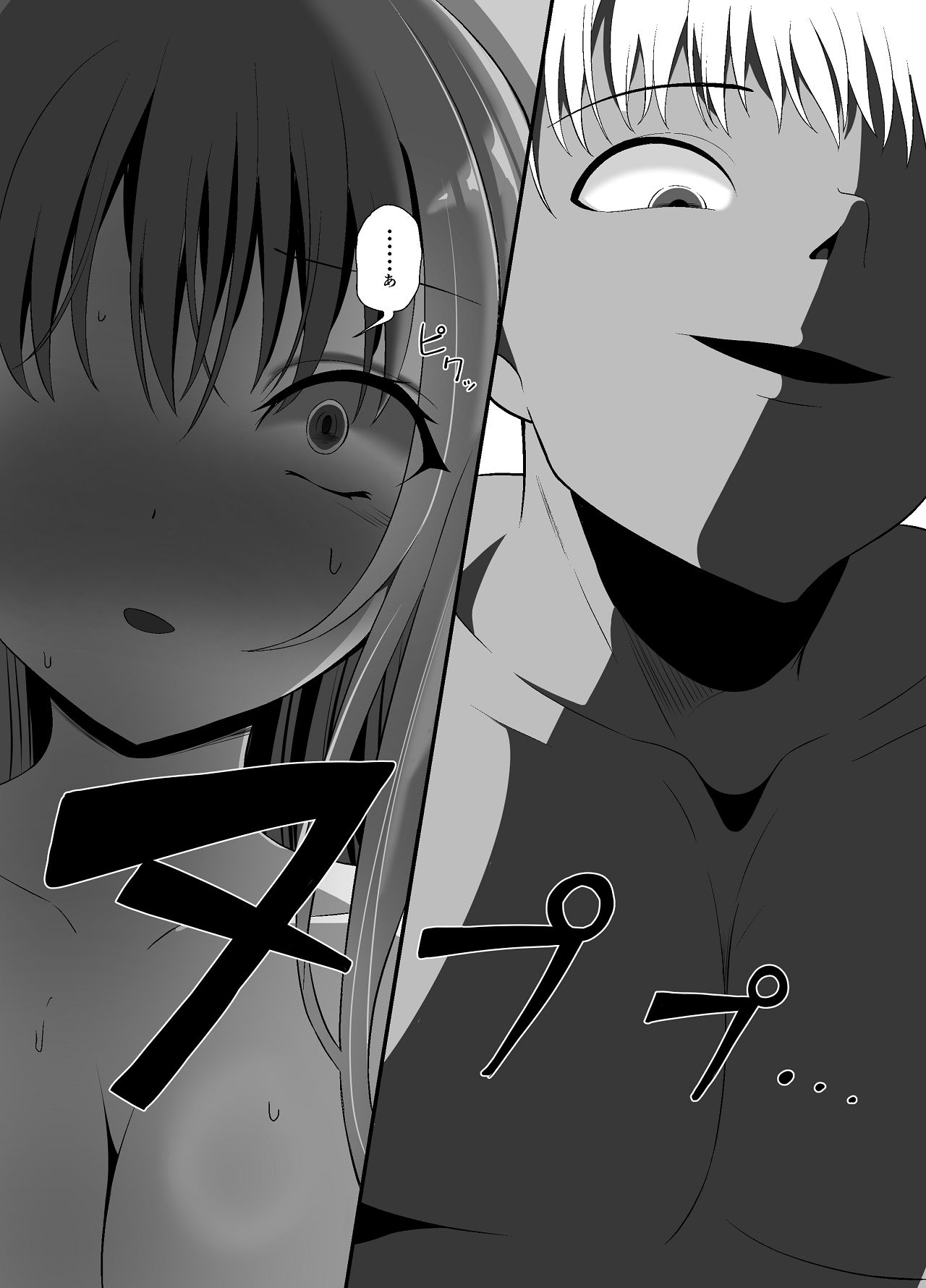 [くろっきん] しょせん私もメスだから [Digital] image number 23