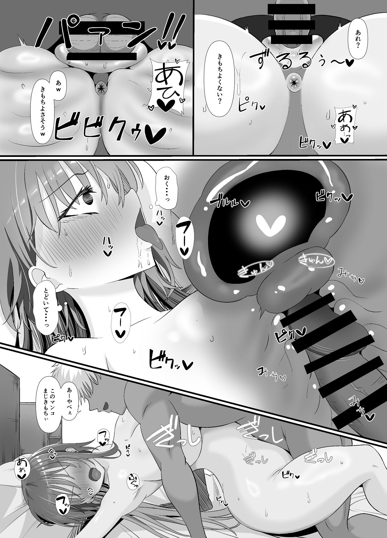 [くろっきん] しょせん私もメスだから [Digital] image number 25